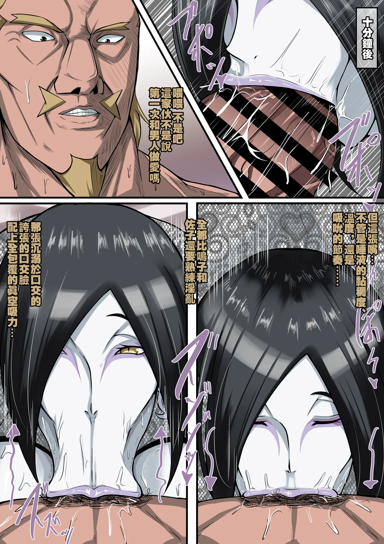 [boomdragonkid] 鳴子 ch.2.5  大蛇丸  (Naruto) [Chinese] 图片编号 4