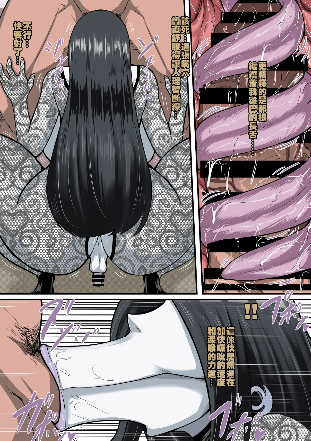 [boomdragonkid] 鳴子 ch.2.5  大蛇丸  (Naruto) [Chinese] 图片编号 5