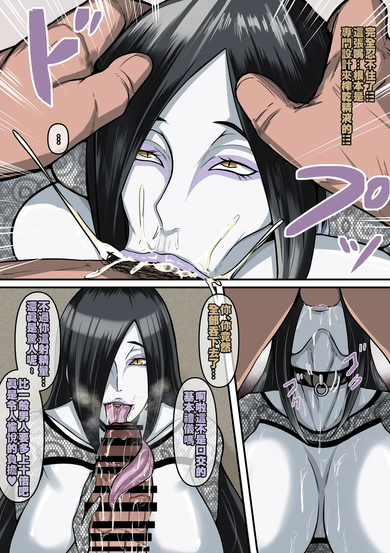 [boomdragonkid] 鳴子 ch.2.5  大蛇丸  (Naruto) [Chinese] 图片编号 6