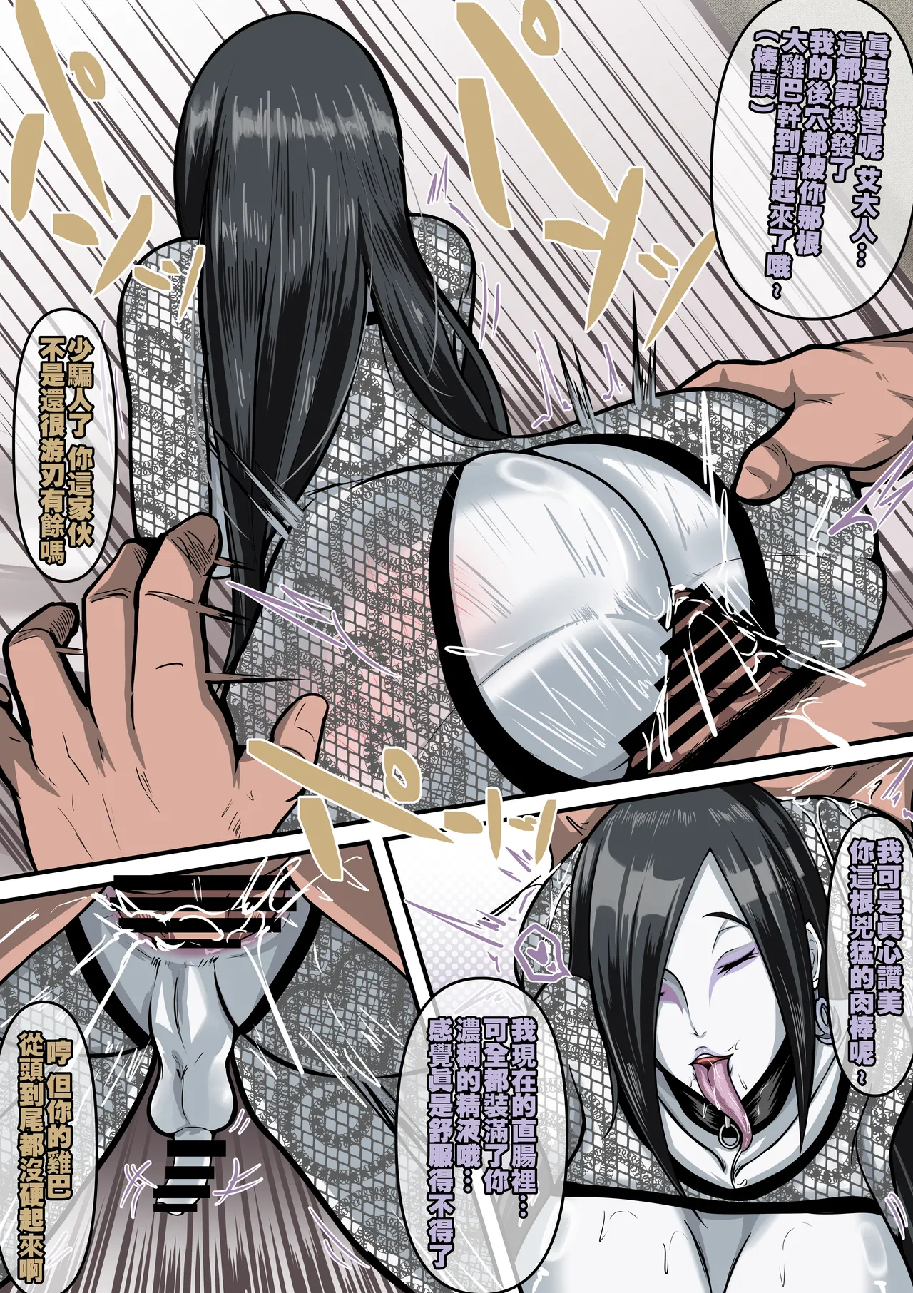 [boomdragonkid] 鳴子 ch.2.5  大蛇丸  (Naruto) [Chinese] 图片编号 8