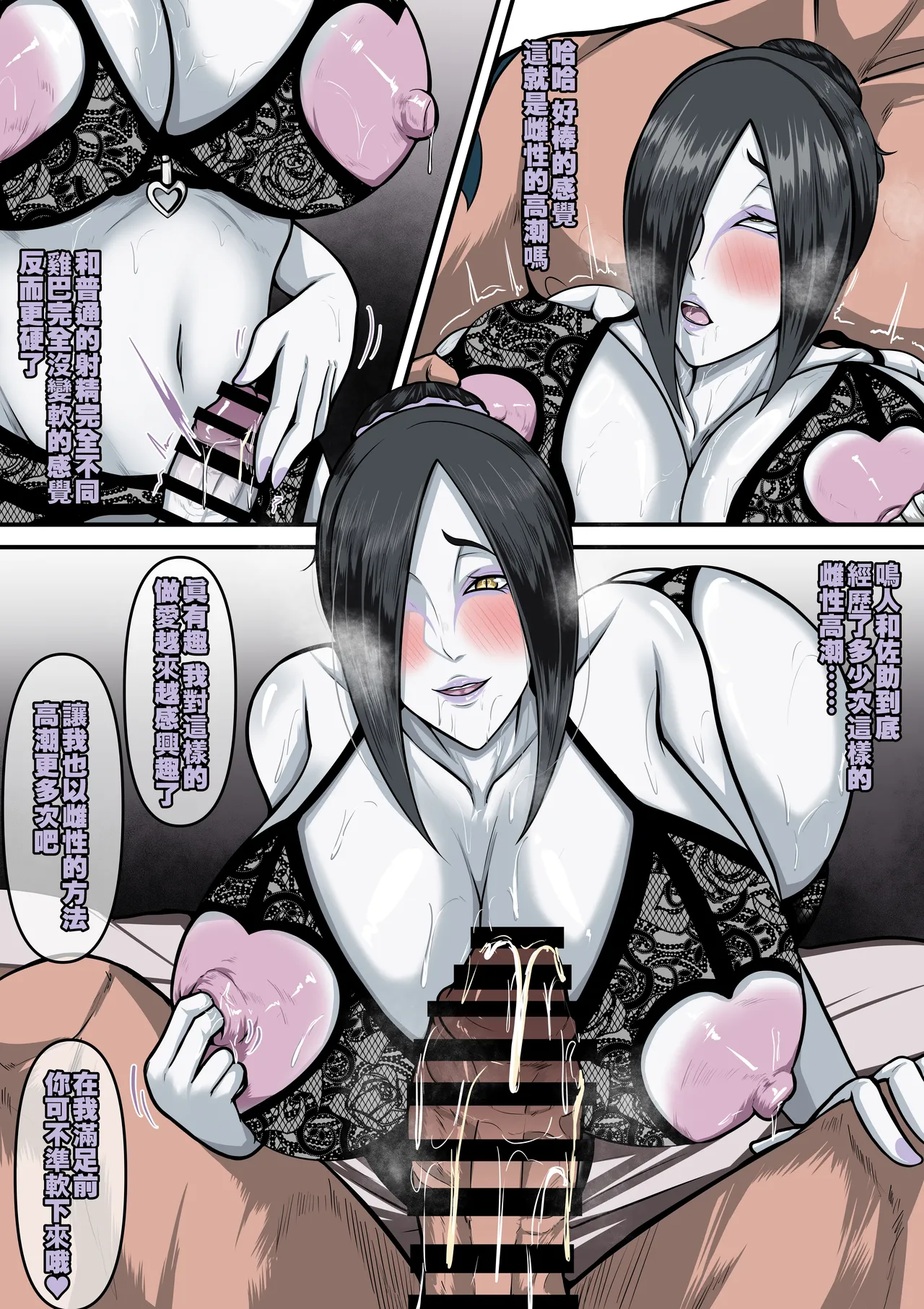 [boomdragonkid] 鳴子 ch.2.5  大蛇丸  (Naruto) [Chinese] 图片编号 17