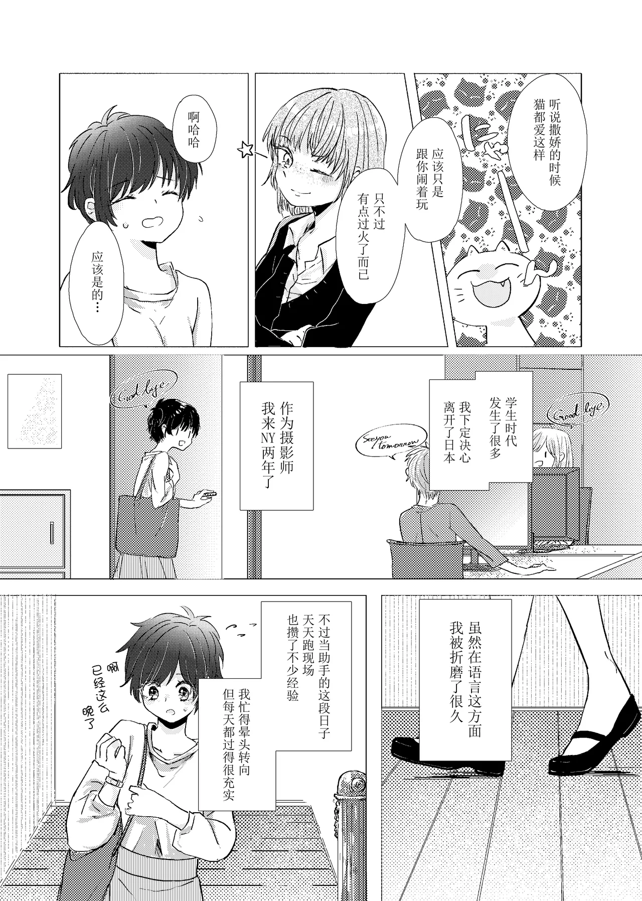 [Azul (林檎)] MY SWEET SWEET CATGIRL!! (BANANA FISH) [Digital] [Chinese] [月光石汉化组] Bildnummer 5