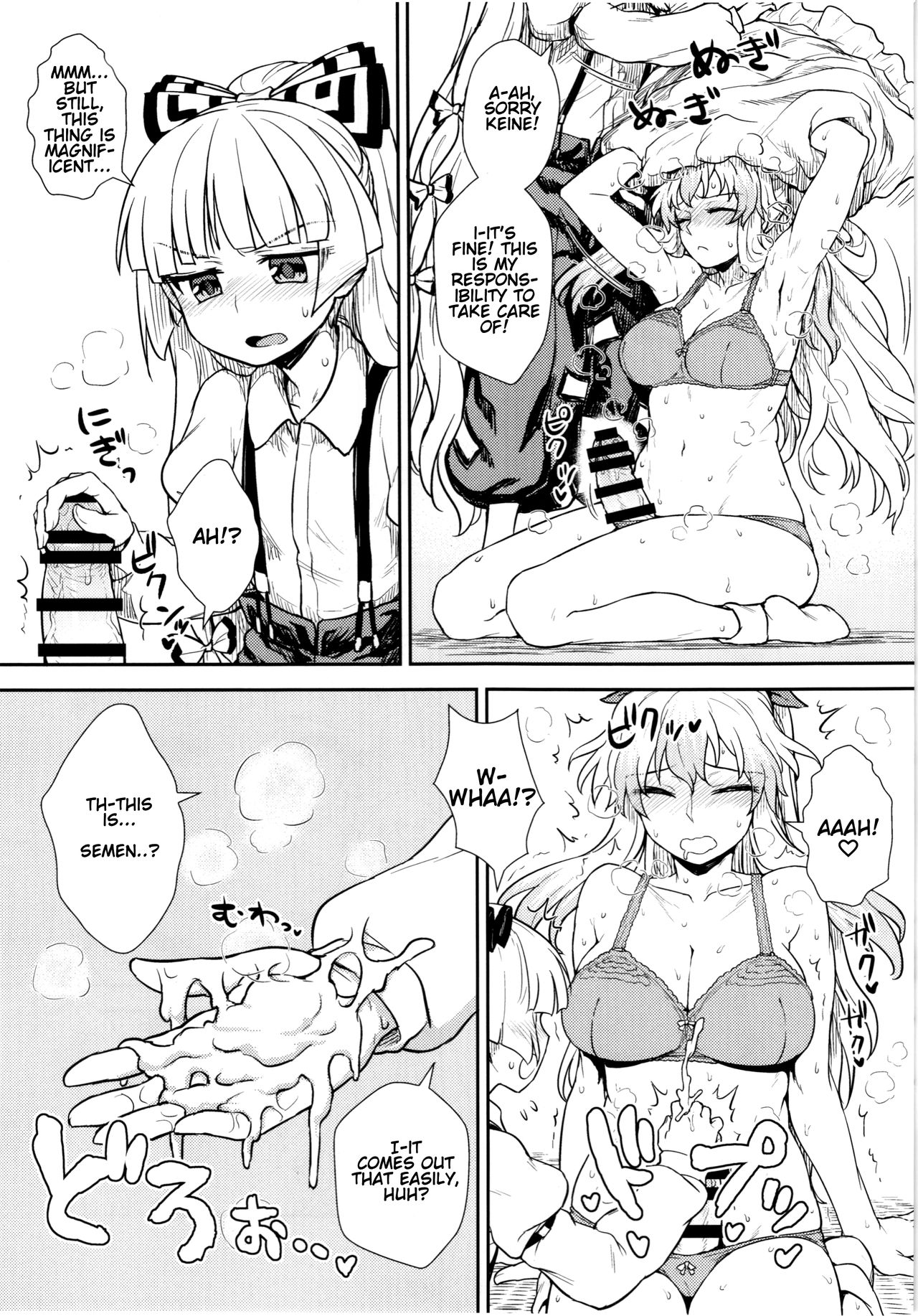 (C87) [110-GROOVE (Itou Yuuji)] Keine to Mokou no Seikatsu Jisshuu | Keine and Mokou's (Sex) Life Training (Touhou Project) [English] {HookTL} numero di immagine  21