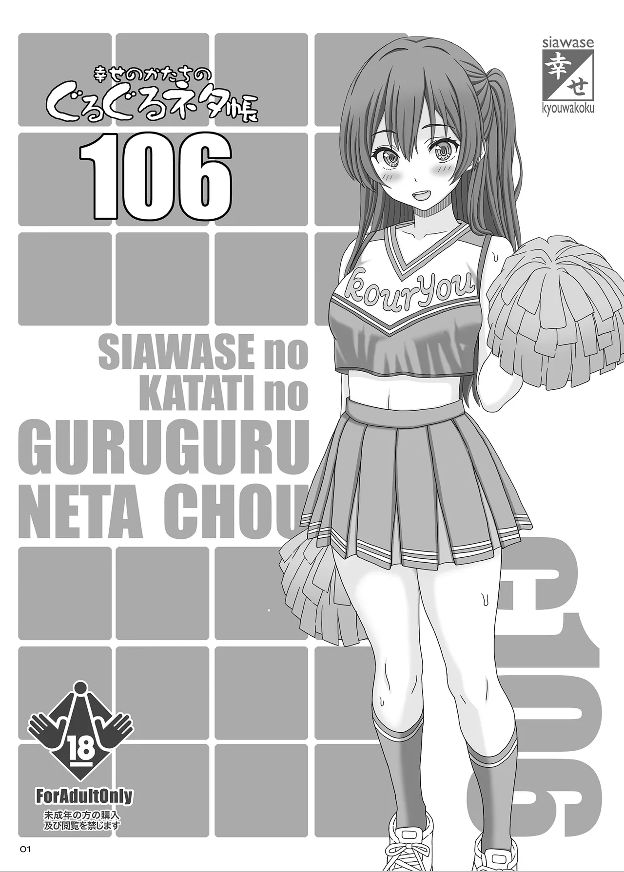 [幸せのかたち] 七海チアコス分娩配信 première image