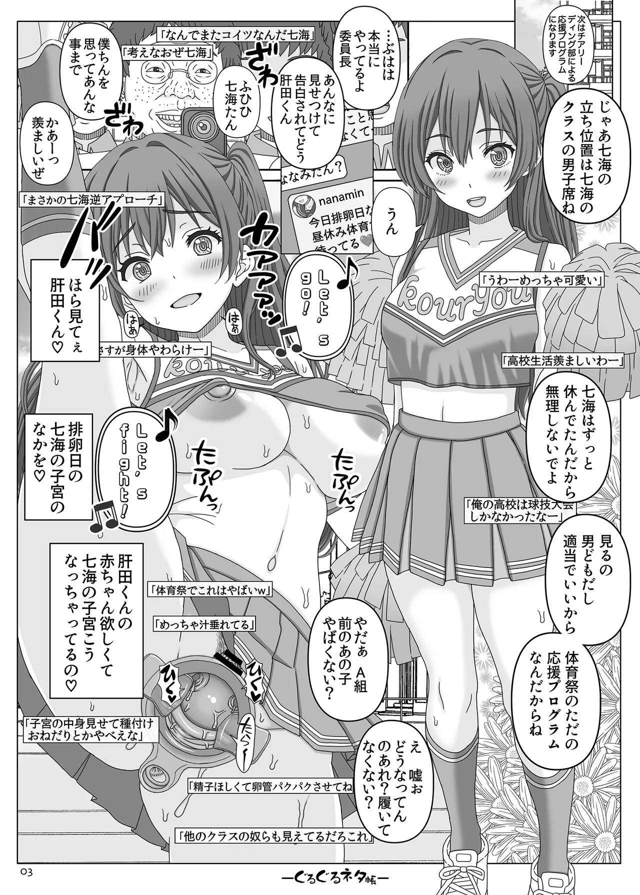 [幸せのかたち] 七海チアコス分娩配信 2eme image