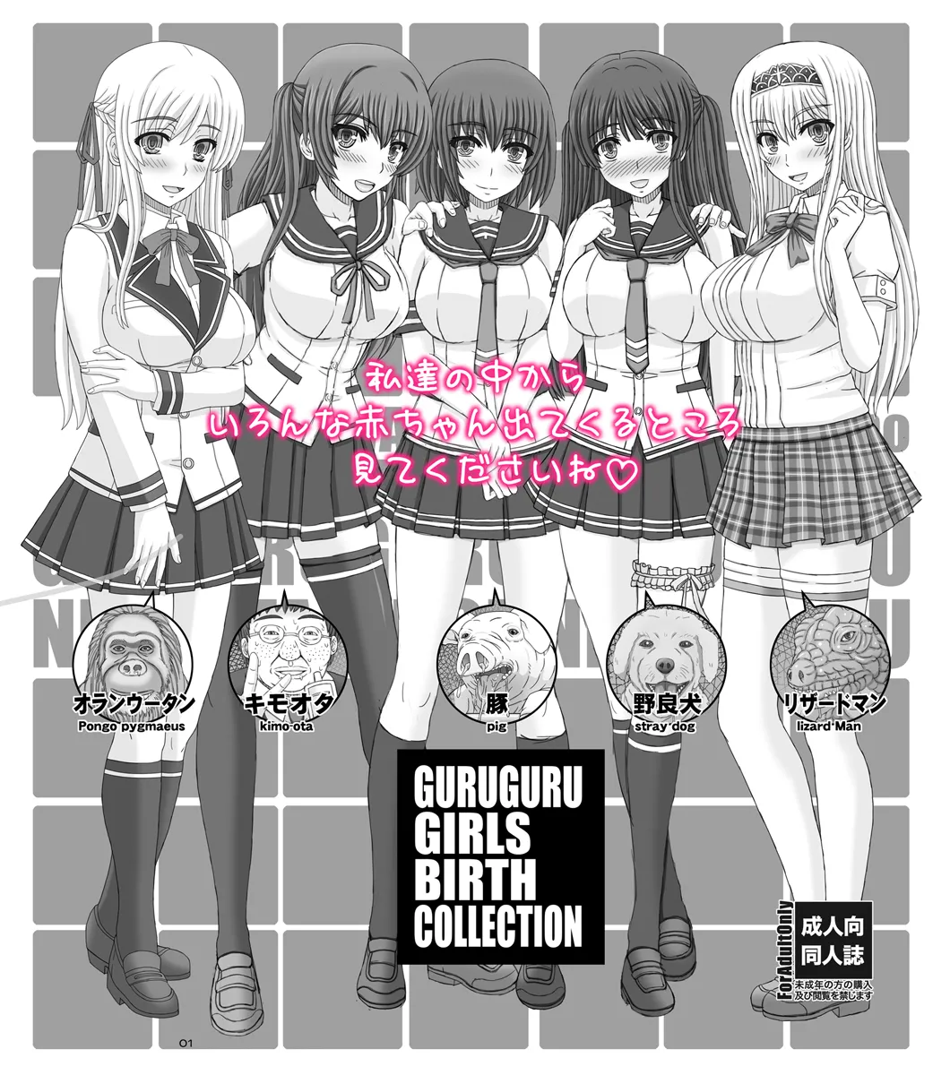 [Shiawase Kyouwakoku (Shiawase no Katachi)] Guruguru Girl's Bar Collection première image