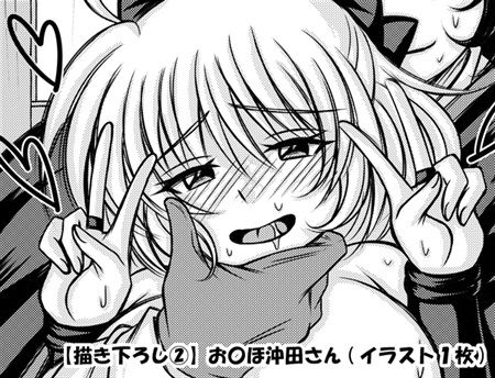 [A dzukiya[Mochiyaan ko]] zuri hon ①~ Okita-san to nobbu (maō fukumu) o mein ni WEB rakugaki atsumemashita + kaki oroshida yo ~[fate/Grand Order)sample 图片编号 5