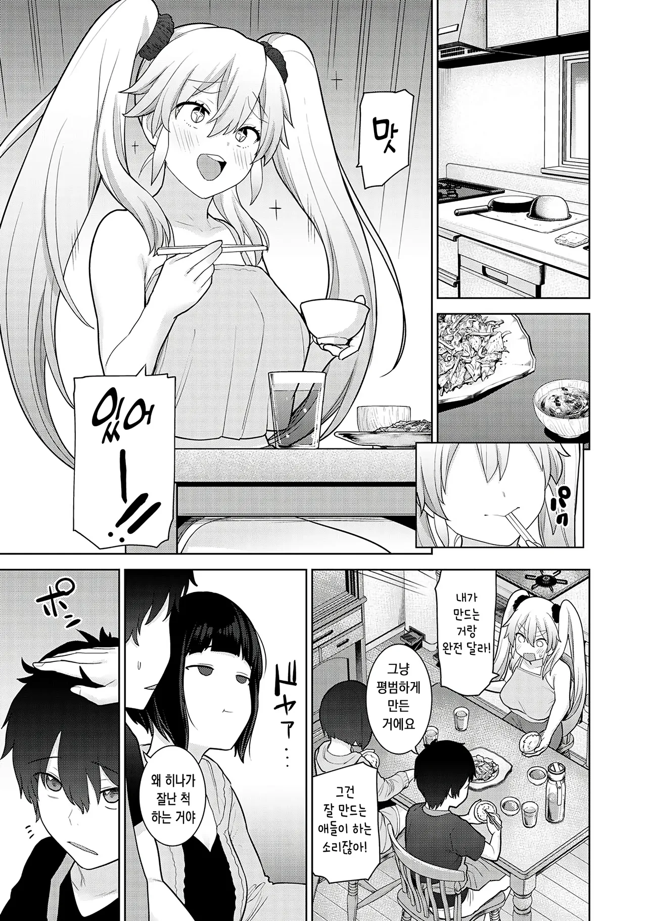 [Azuse] 오늘부터 가족, 그리고 연인 10 (COMIC Ananga Ranga Vol. 89) numero di immagine  2