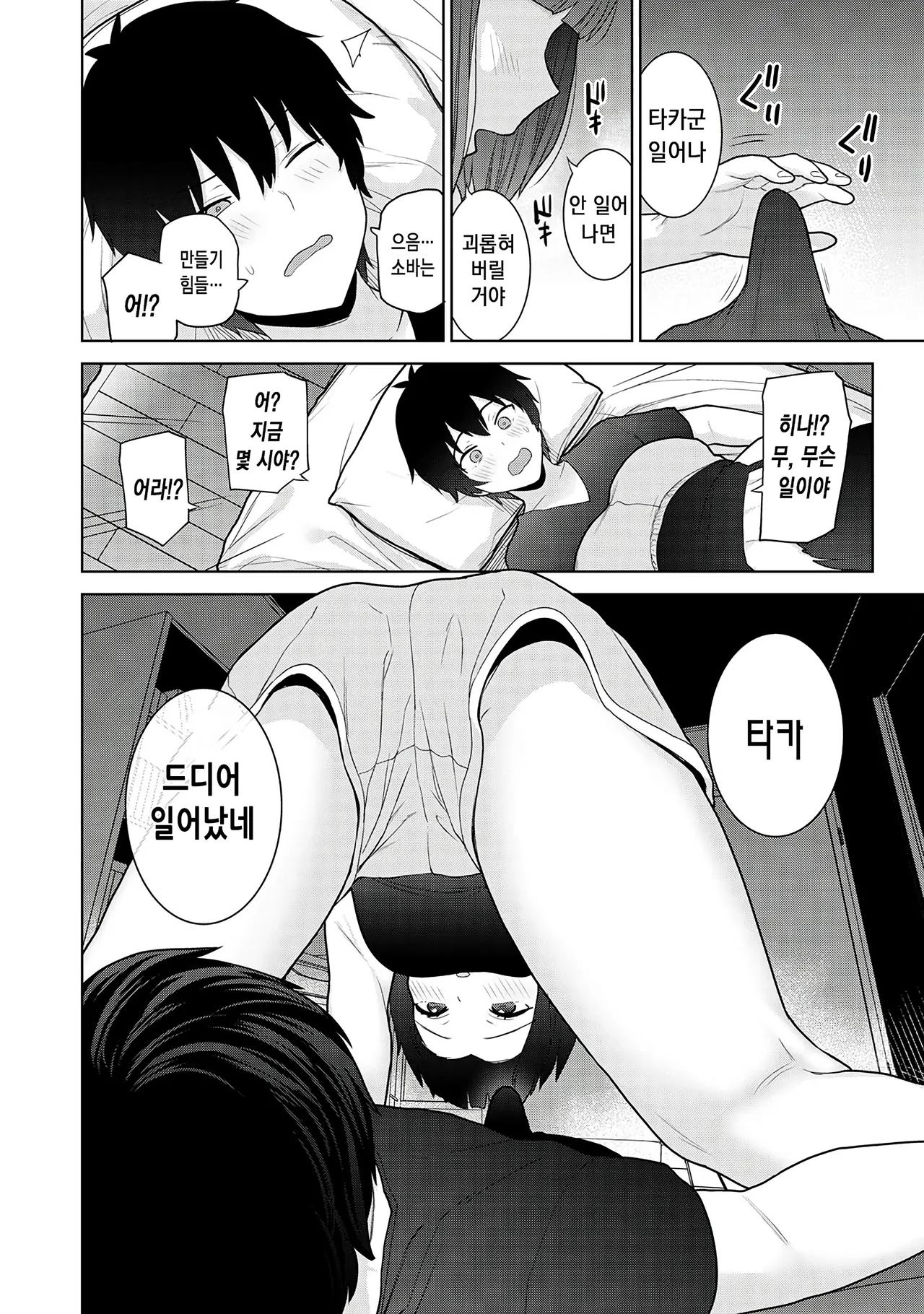 [Azuse] 오늘부터 가족, 그리고 연인 10 (COMIC Ananga Ranga Vol. 89) numero di immagine  11