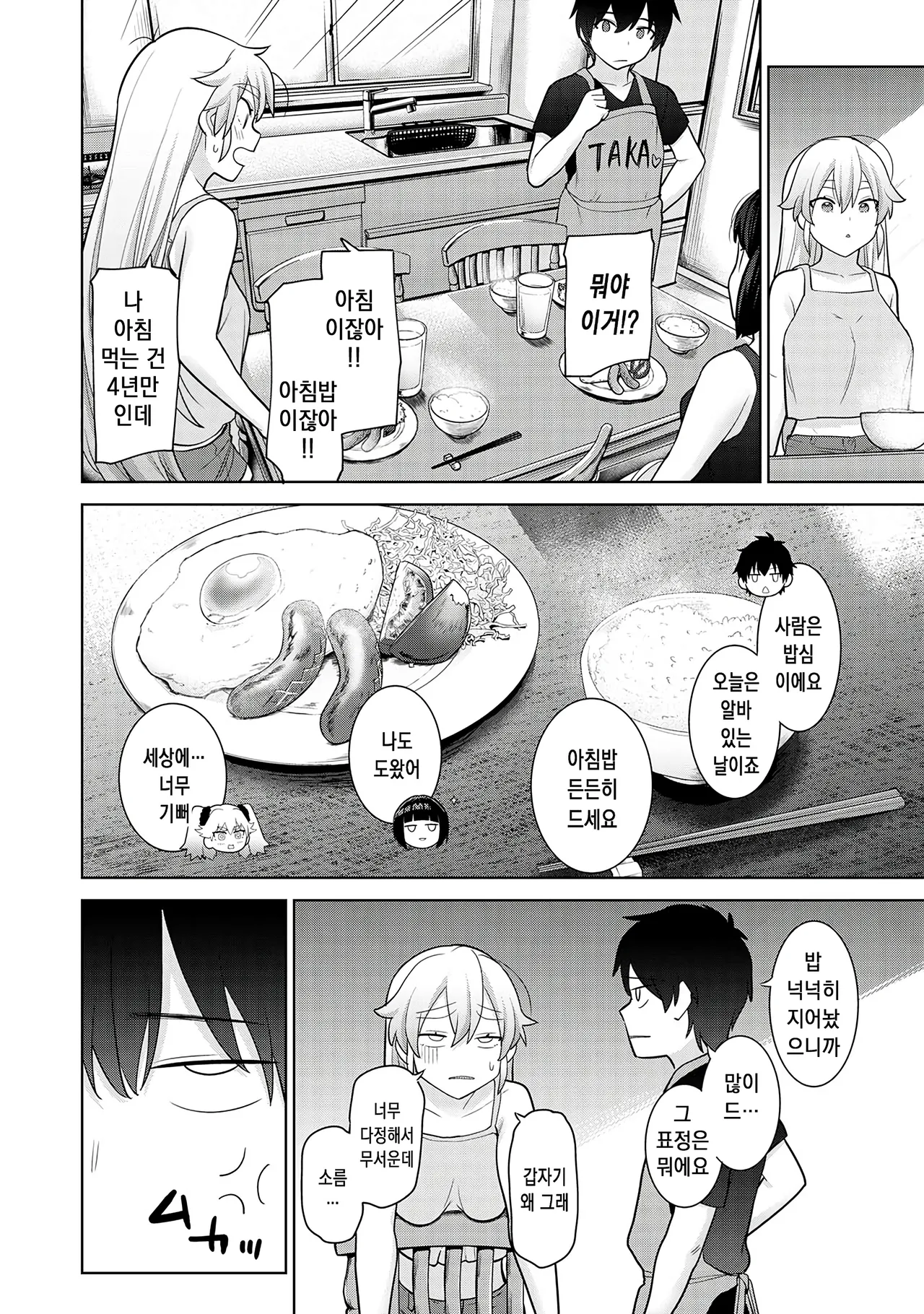 [Azuse] 오늘부터 가족, 그리고 연인 10 (COMIC Ananga Ranga Vol. 89) numero di immagine  23