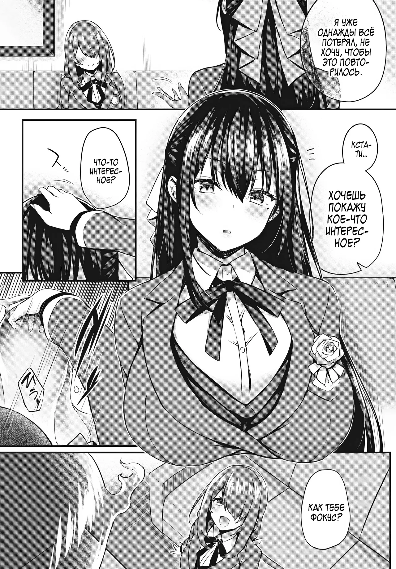 [Tirotata] Adabana №5 / Пустоцвет [Russian] (translate by: zone) 이미지 번호 39