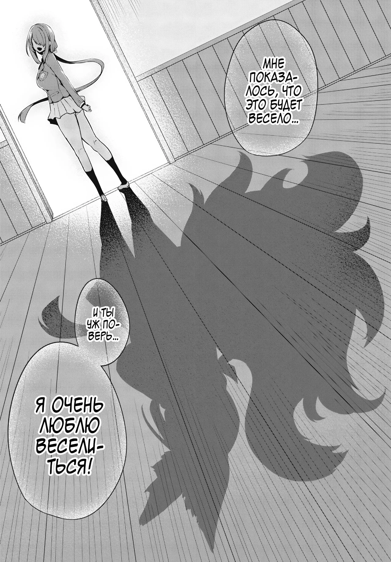 [Tirotata] Adabana №5 / Пустоцвет [Russian] (translate by: zone) 이미지 번호 42