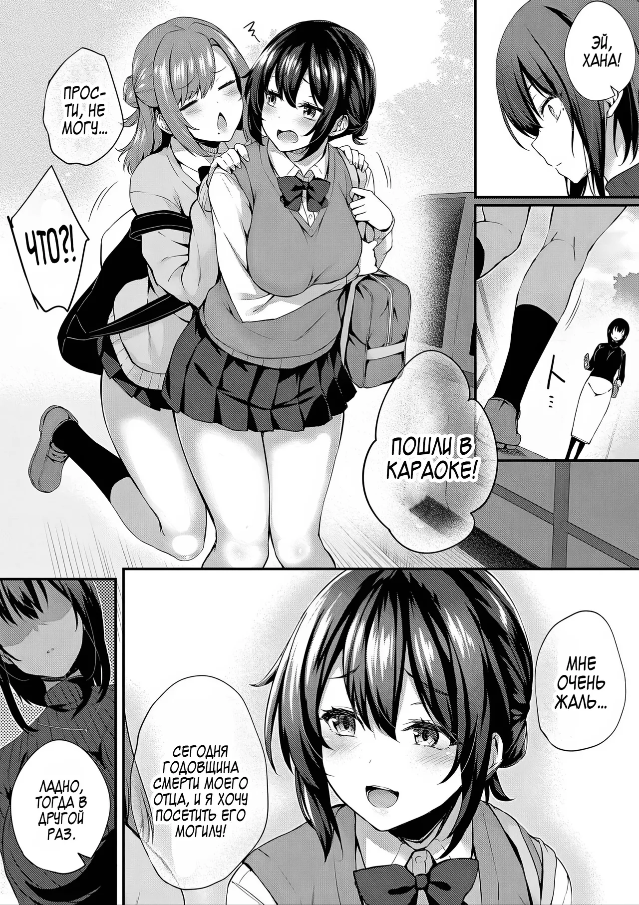 [Tirotata] Adabana №5 / Пустоцвет [Russian] (translate by: zone) 이미지 번호 51