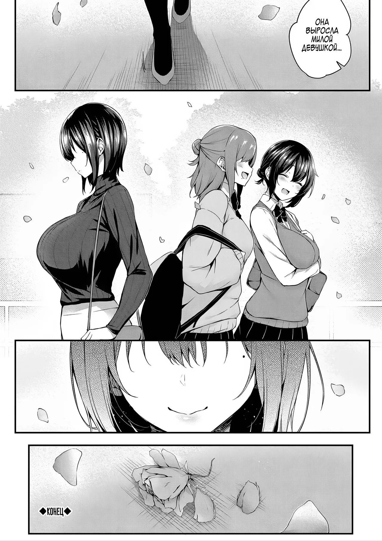 [Tirotata] Adabana №5 / Пустоцвет [Russian] (translate by: zone) 이미지 번호 52