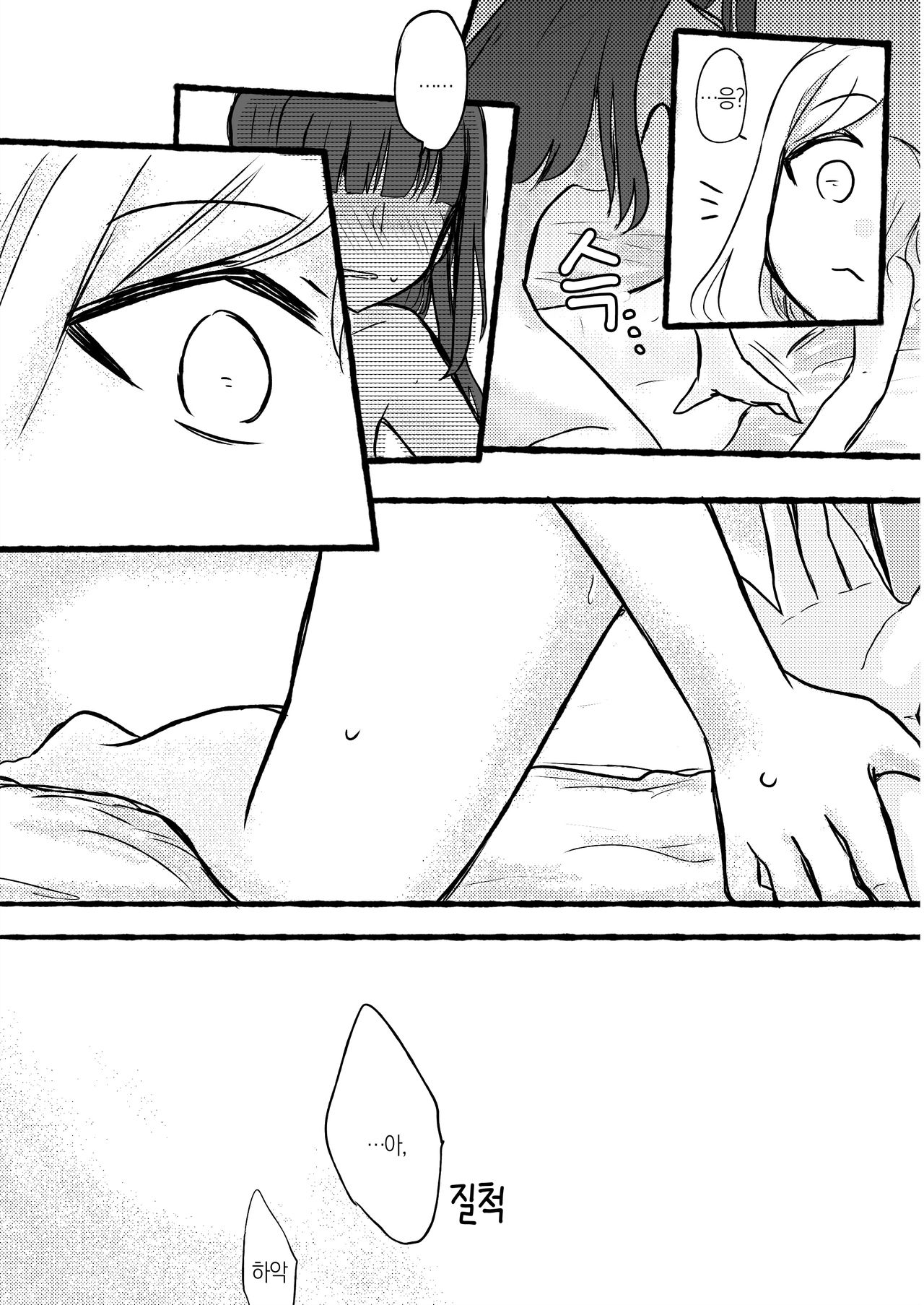 [Chichan54] DaiMari Biyori | 다이마리 보기 좋은 날 (Love Live! Sunshine!!) [Korean] изображение № 9