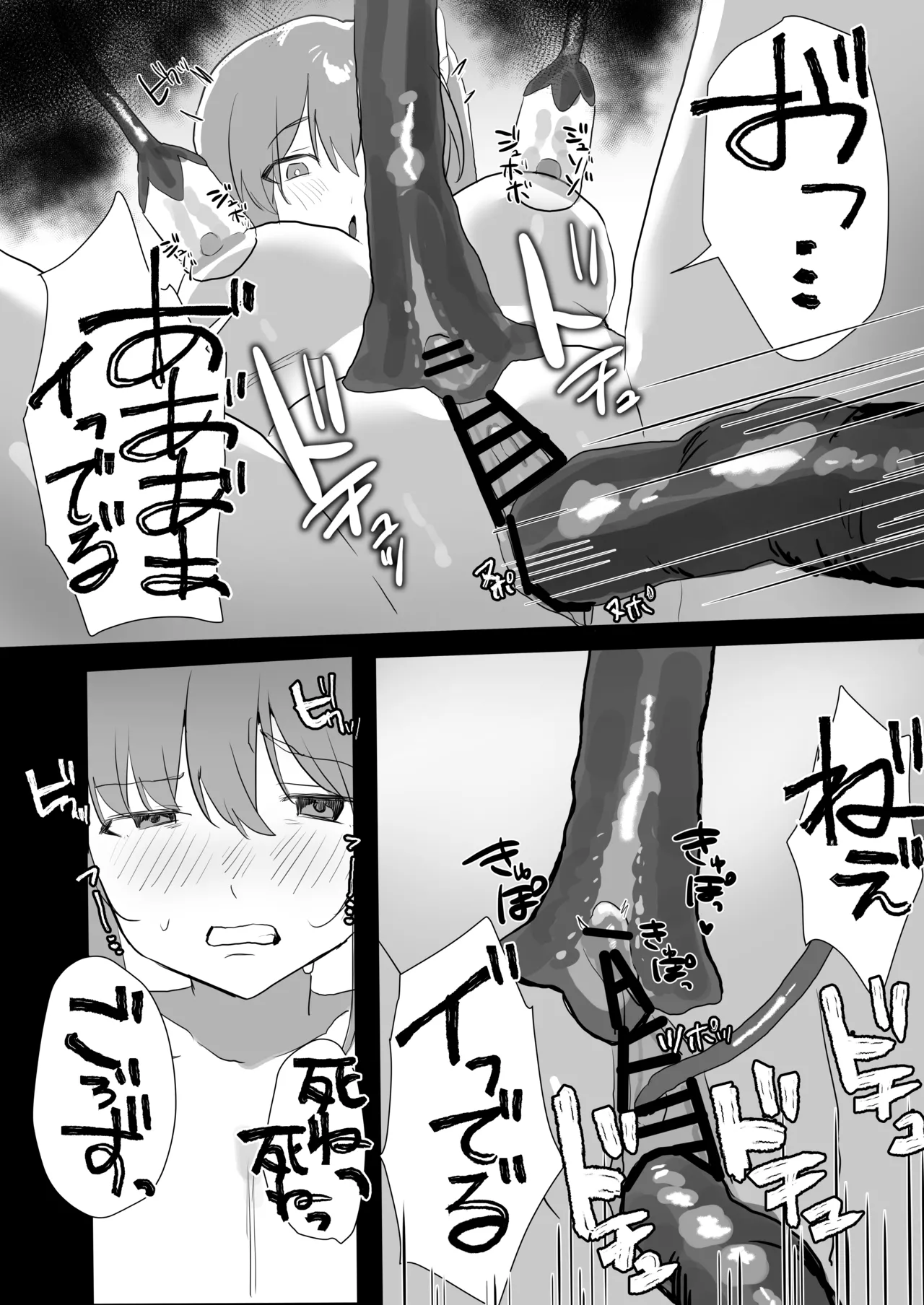 [Madosanranchi]Mahou Shoujo Naedokoka 图片编号 15