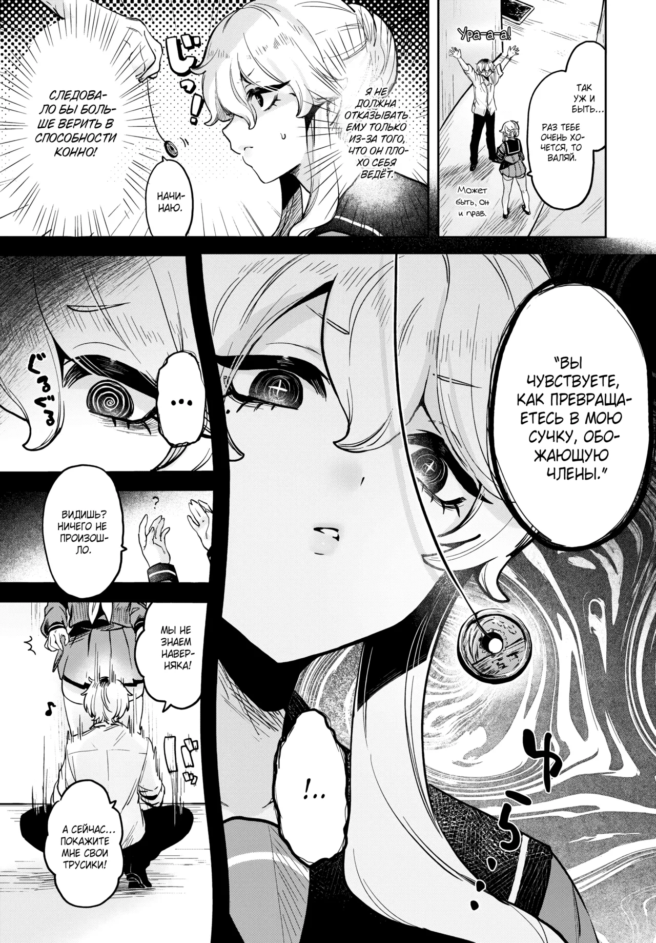 [Zutazutako] Bow-Wow Student Prez / Сногсшибательный президент студсовета [Russian] (translate by: Shir0) 图片编号 3