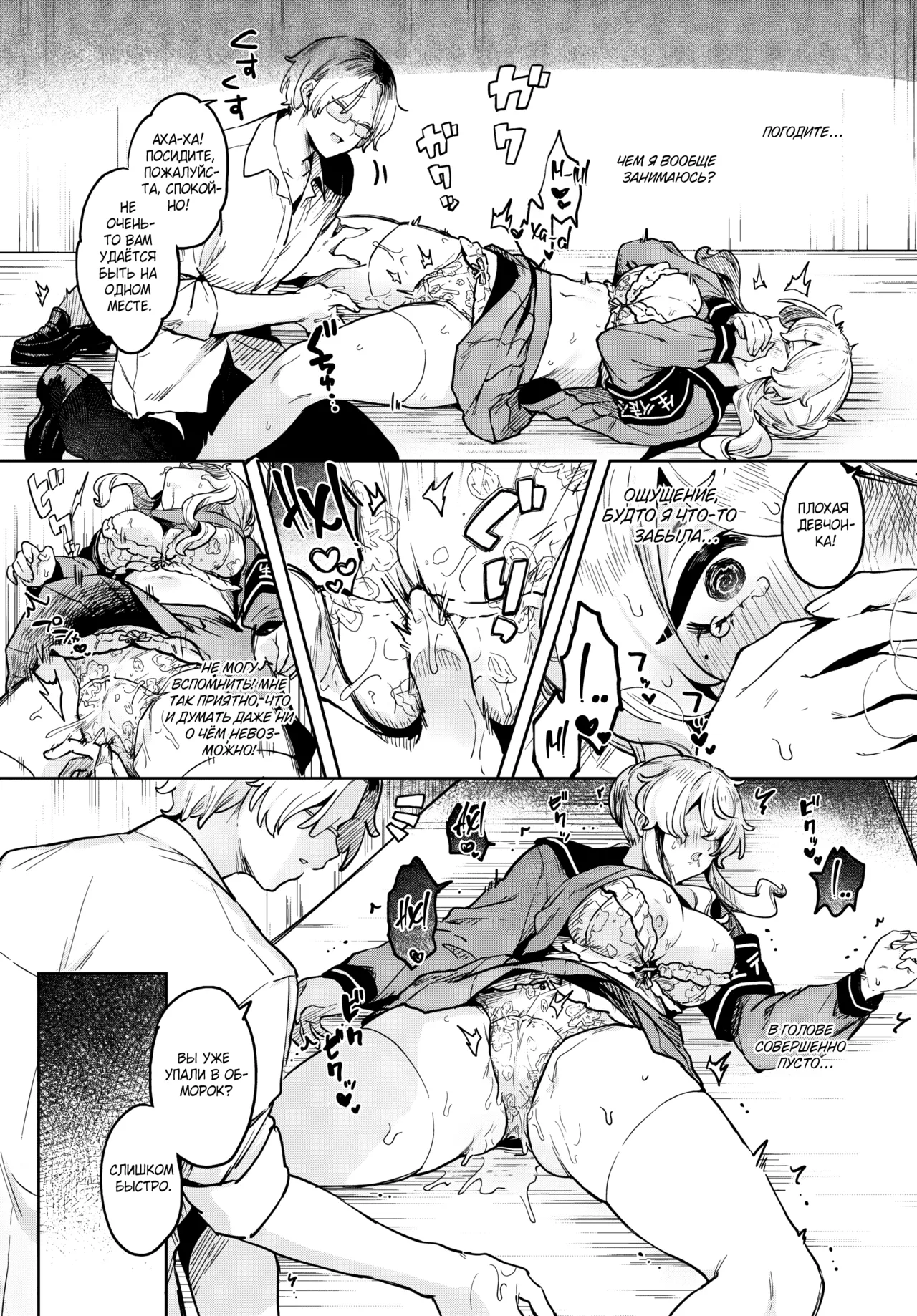 [Zutazutako] Bow-Wow Student Prez / Сногсшибательный президент студсовета [Russian] (translate by: Shir0) 图片编号 7