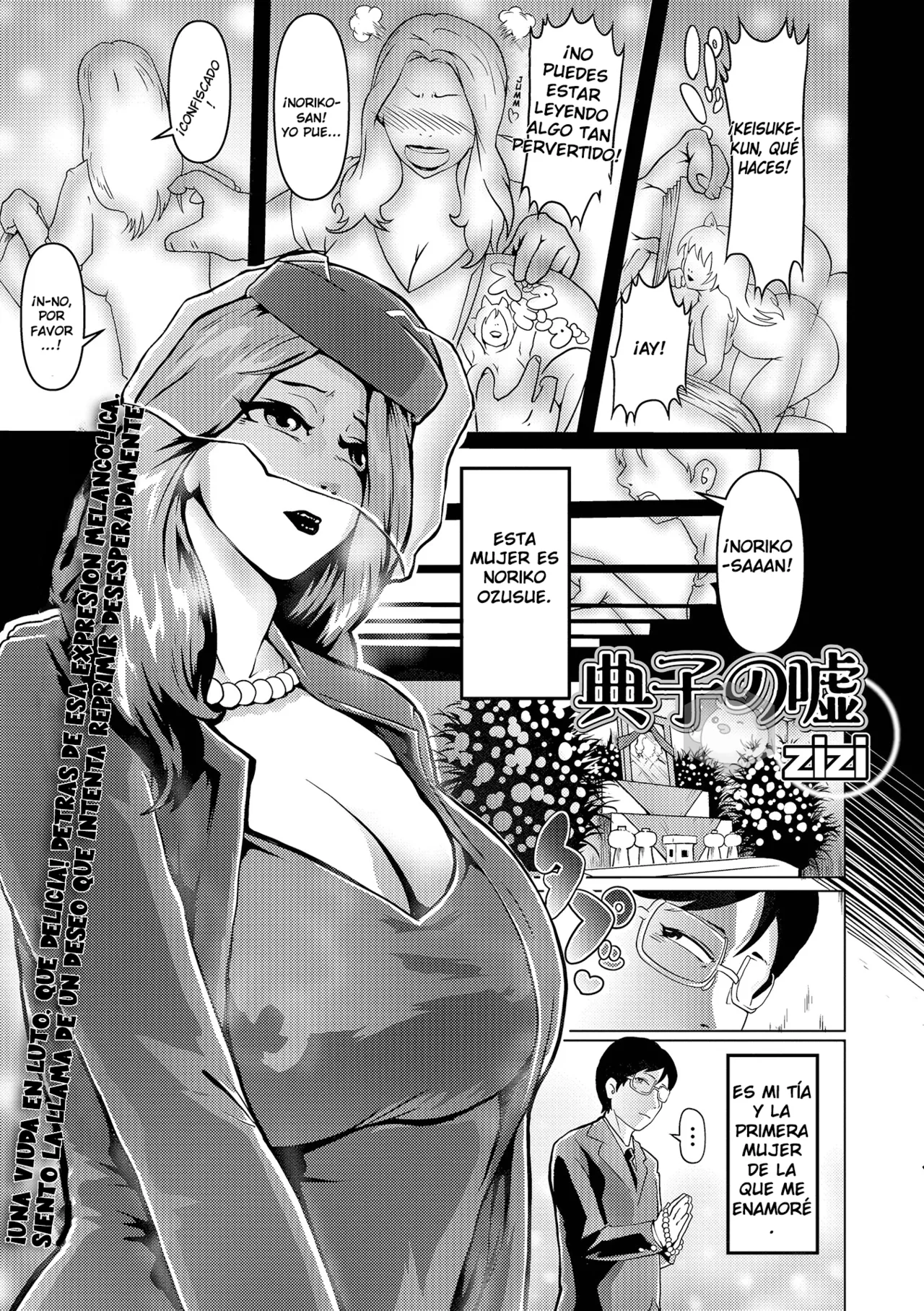 Noriko no uso [zizi] numero di immagine  1