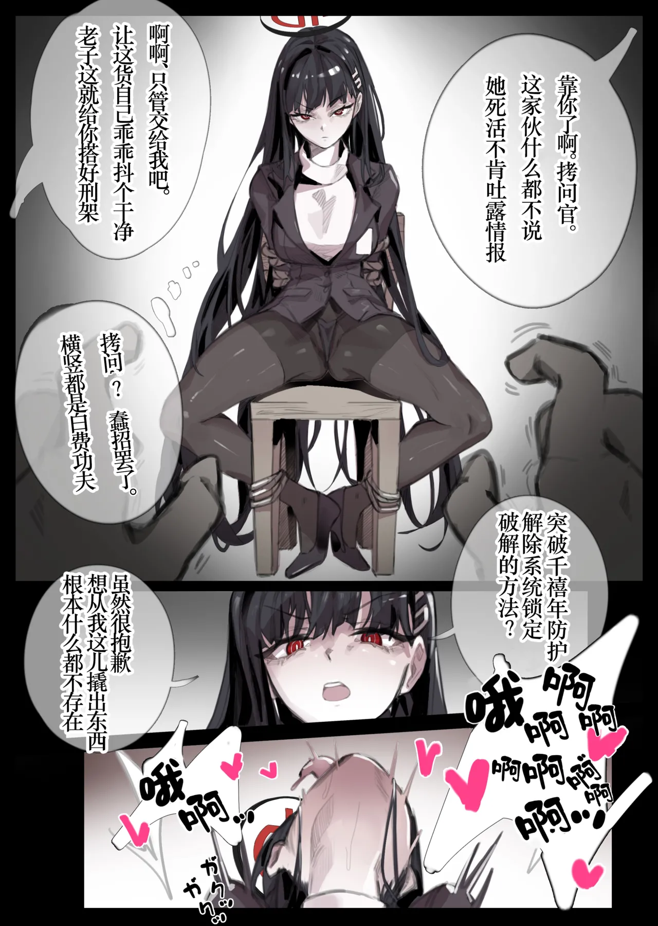 [無名老圖]クソザコリオちゃん[Manuscriptsngn个人翻译] première image