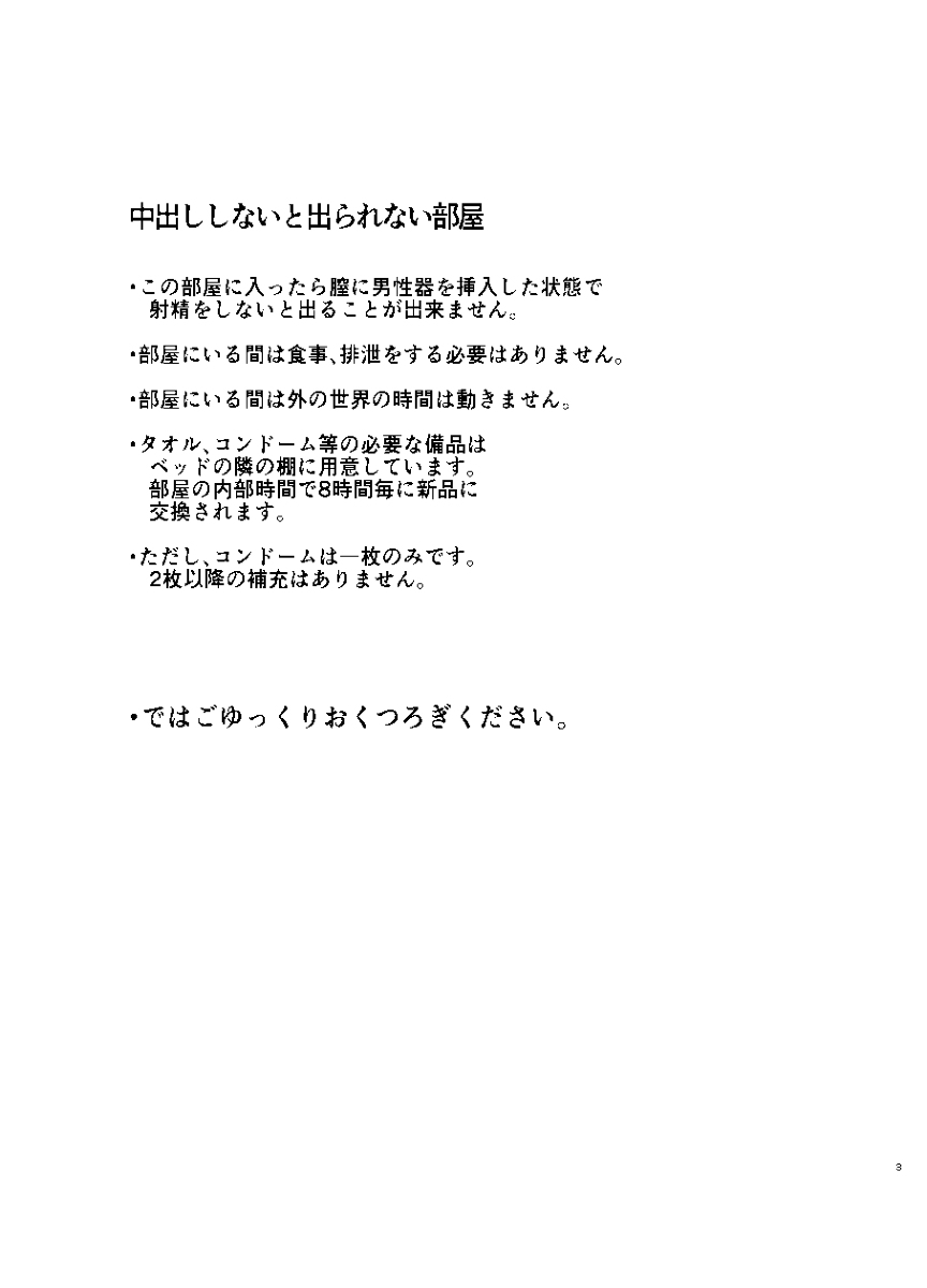 (Hyousou Strast 22) [Cat nap. (Matsu)] XXX shinai to Deraremasen!! (Yuri!!! on ICE) [Sample] изображение № 2