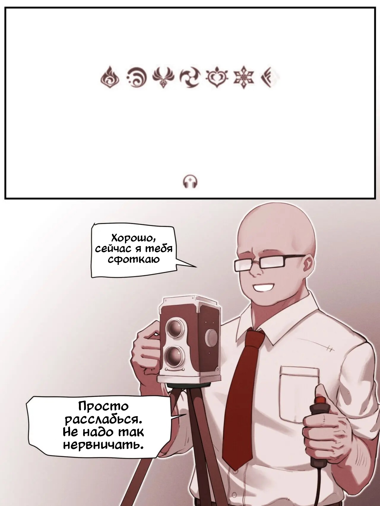 [Horori] Teyvat Gravure №1 / Глубокий Тейват [Russian] (translate by: MoornPr) 图片编号 5