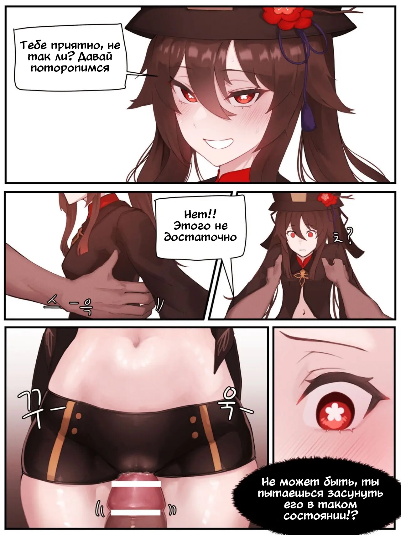 [Horori] Teyvat Gravure №1 / Глубокий Тейват [Russian] (translate by: MoornPr) 图片编号 8