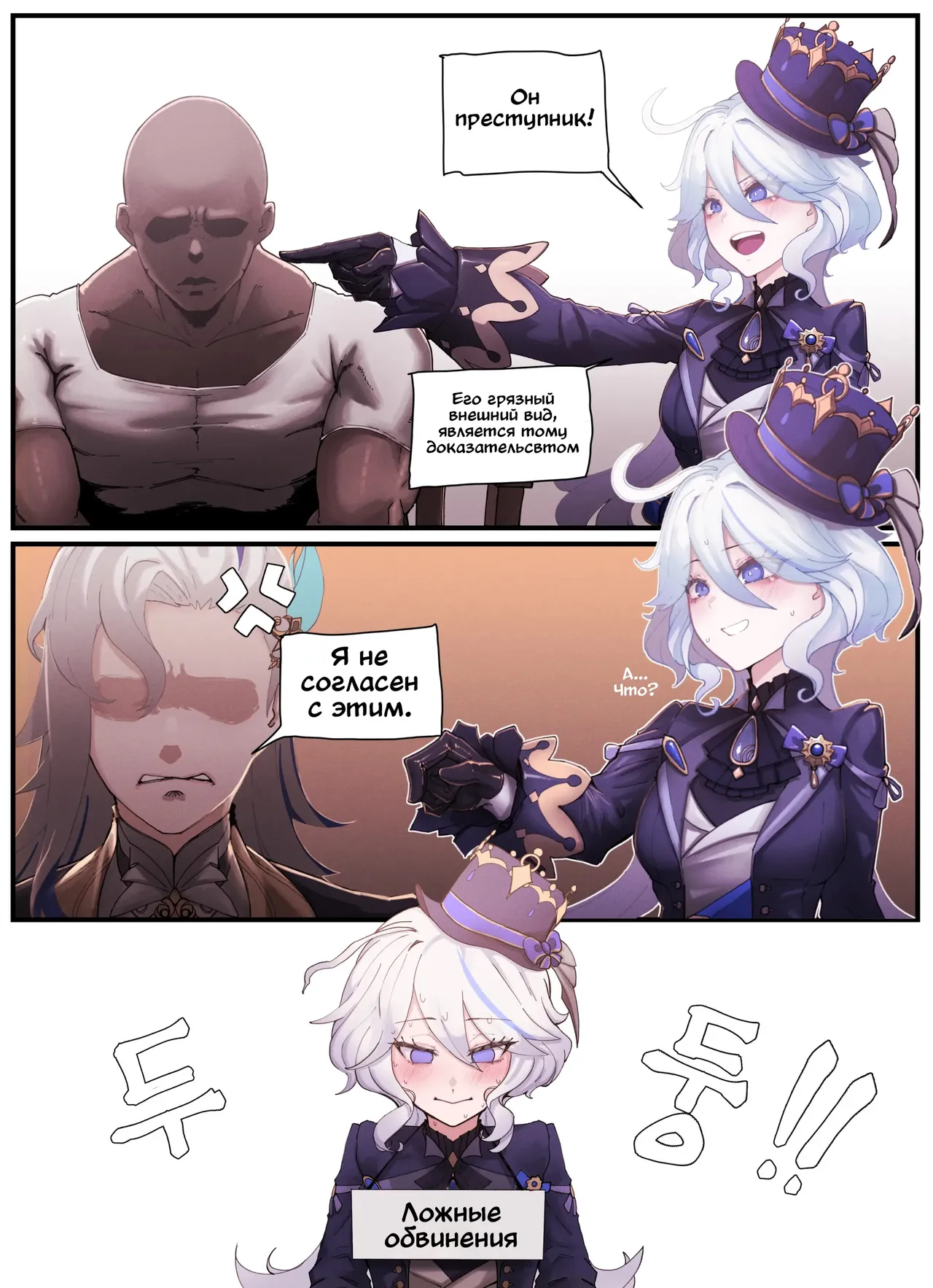 [Horori] Teyvat Gravure №3 / Глубокий Тейват [Russian] (translate by: MoornPr) 2eme image