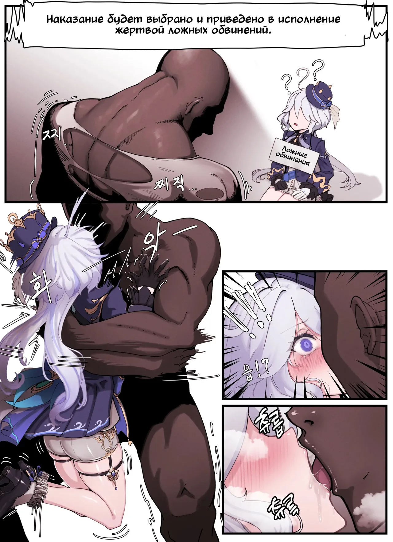 [Horori] Teyvat Gravure №3 / Глубокий Тейват [Russian] (translate by: MoornPr) 3eme image