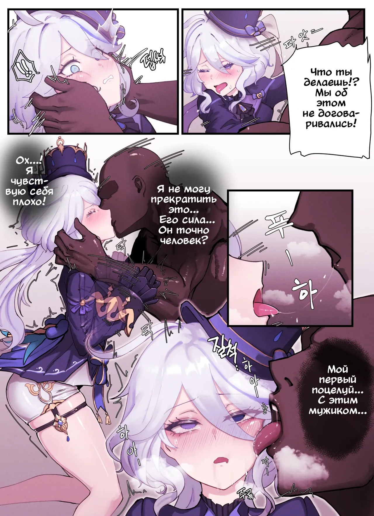 [Horori] Teyvat Gravure №3 / Глубокий Тейват [Russian] (translate by: MoornPr) 4eme image