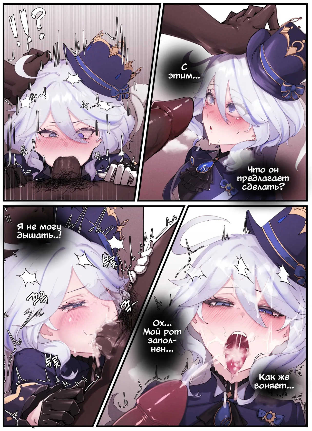 [Horori] Teyvat Gravure №3 / Глубокий Тейват [Russian] (translate by: MoornPr) 5eme image