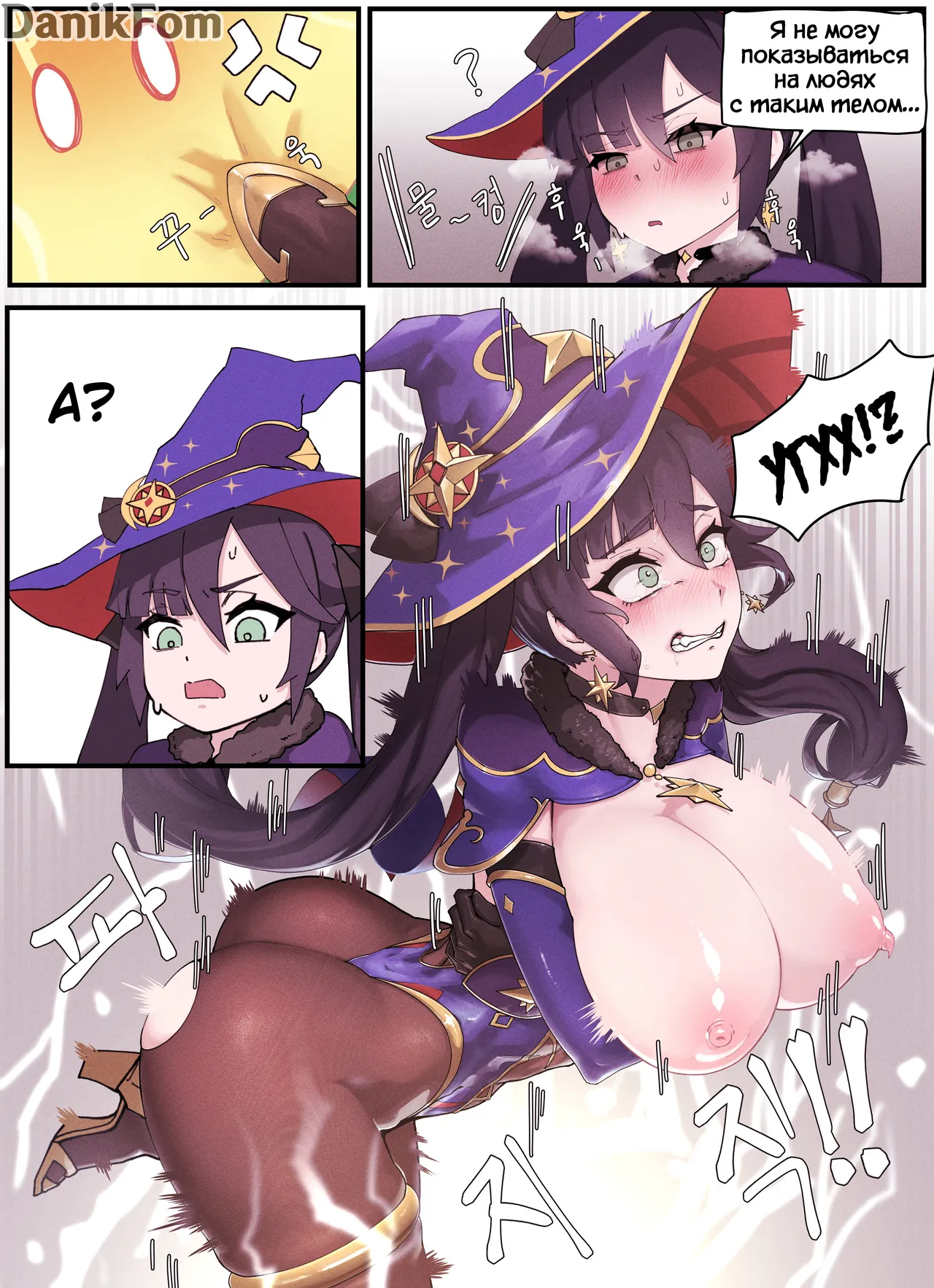 [Horori] Teyvat Gravure №4 [Russian] (translate by: Danik_Fom) image number 3