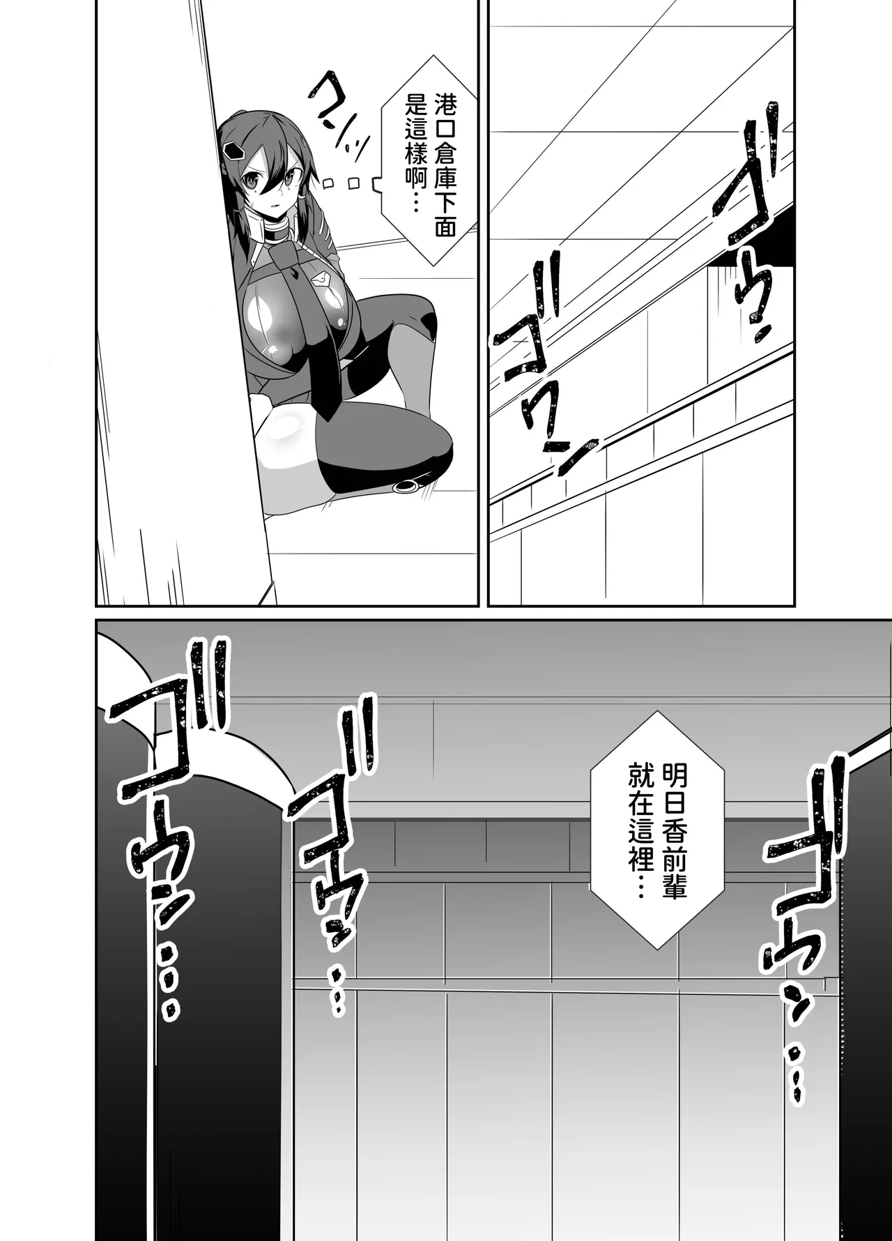 [Green Solenoid (Omurice)] Keisatsu Android ga Senyuu Suru Manga [Chinese] [查拉先生] 이미지 번호 20