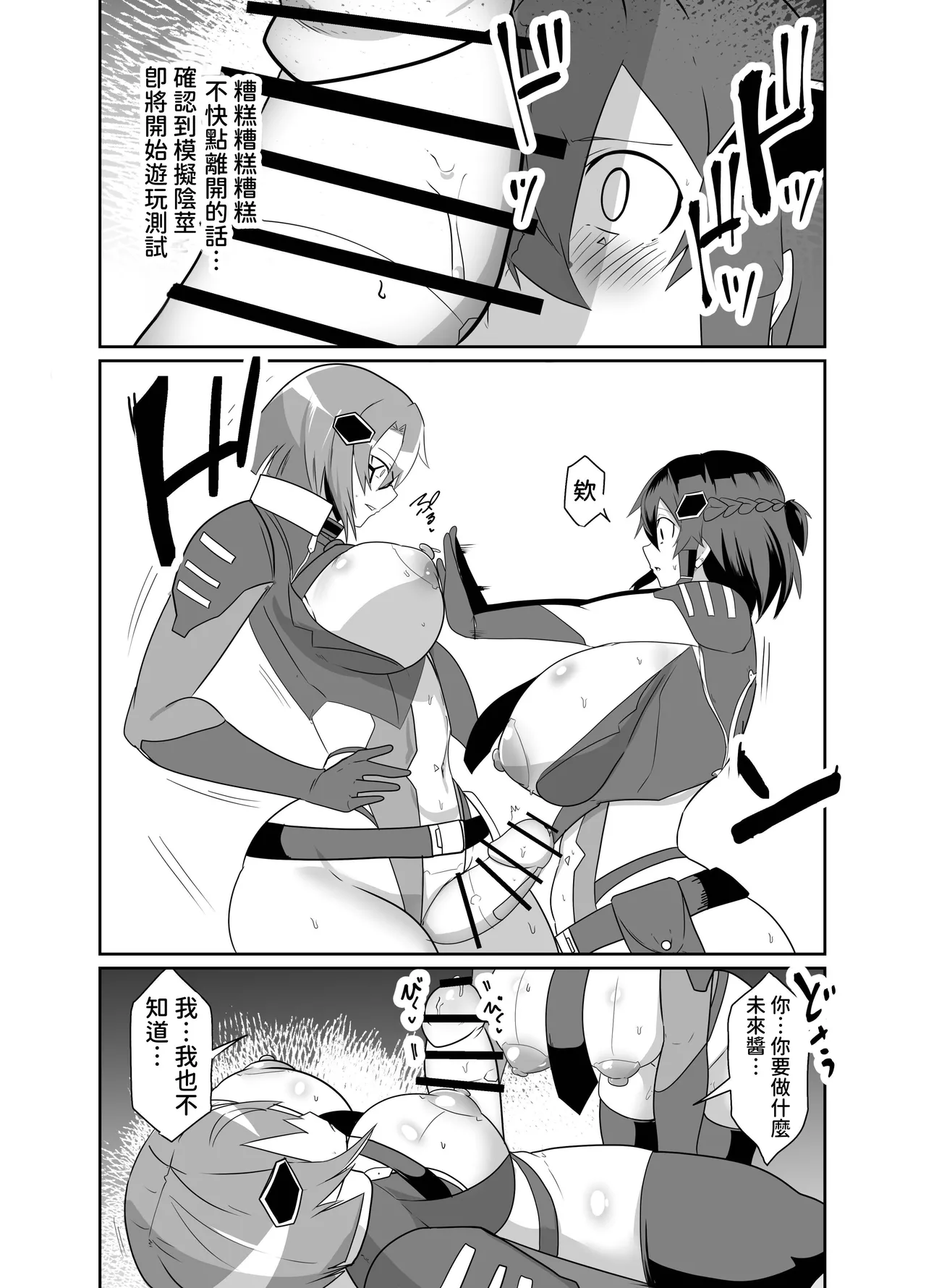[Green Solenoid (Omurice)] Keisatsu Android ga Senyuu Suru Manga [Chinese] [查拉先生] 이미지 번호 38