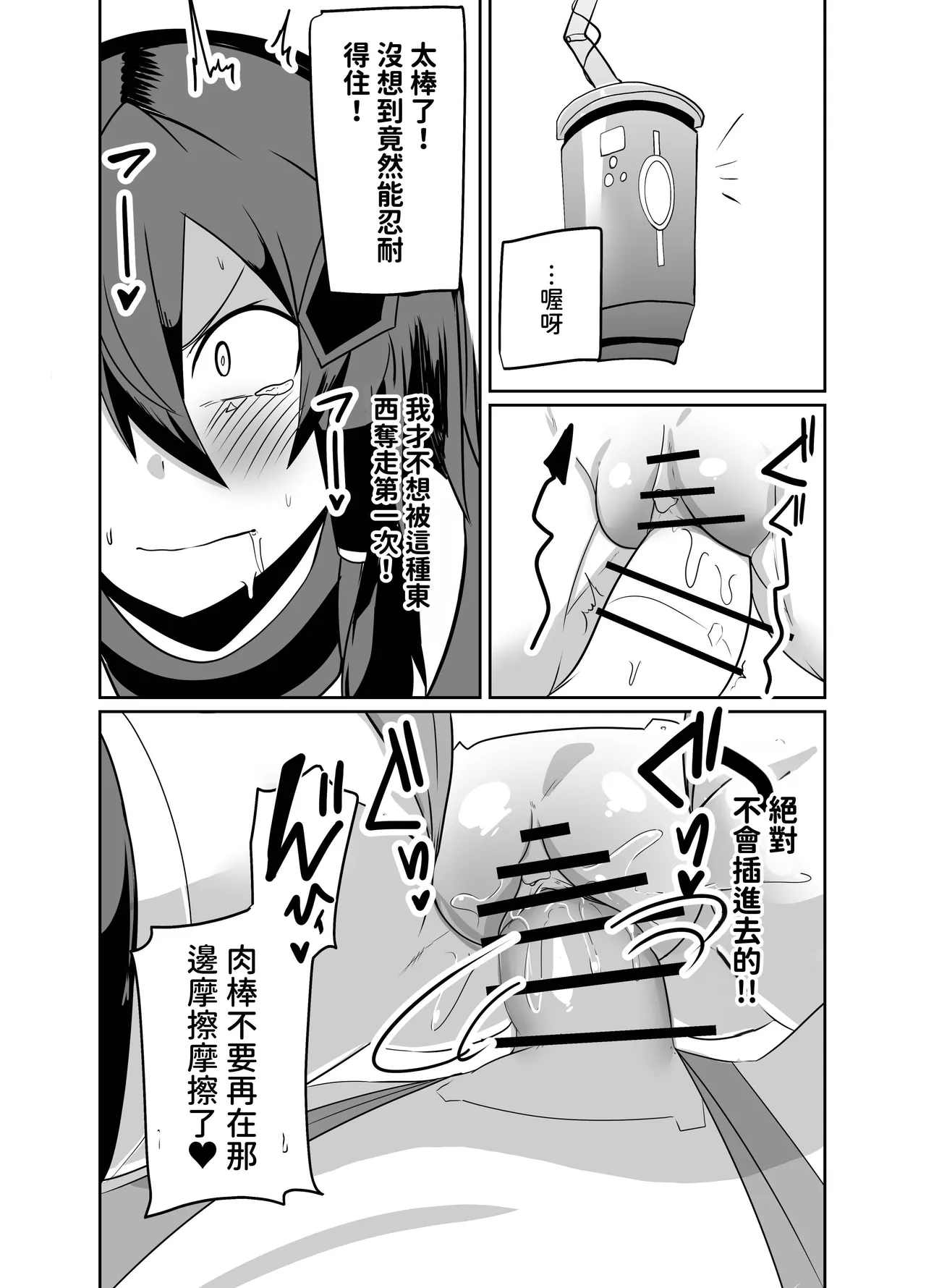 [Green Solenoid (Omurice)] Keisatsu Android ga Senyuu Suru Manga [Chinese] [查拉先生] 이미지 번호 40