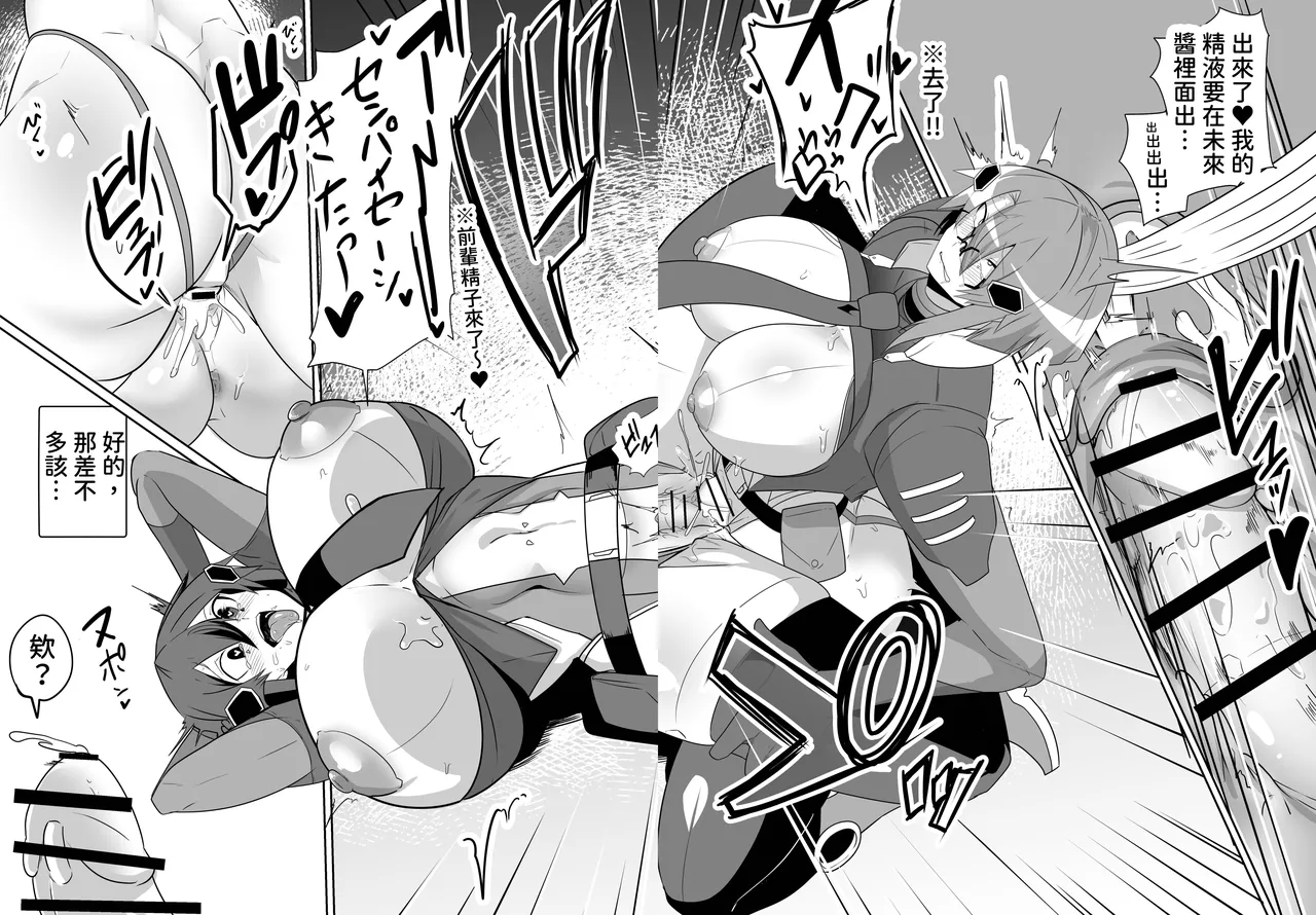 [Green Solenoid (Omurice)] Keisatsu Android ga Senyuu Suru Manga [Chinese] [查拉先生] 이미지 번호 46