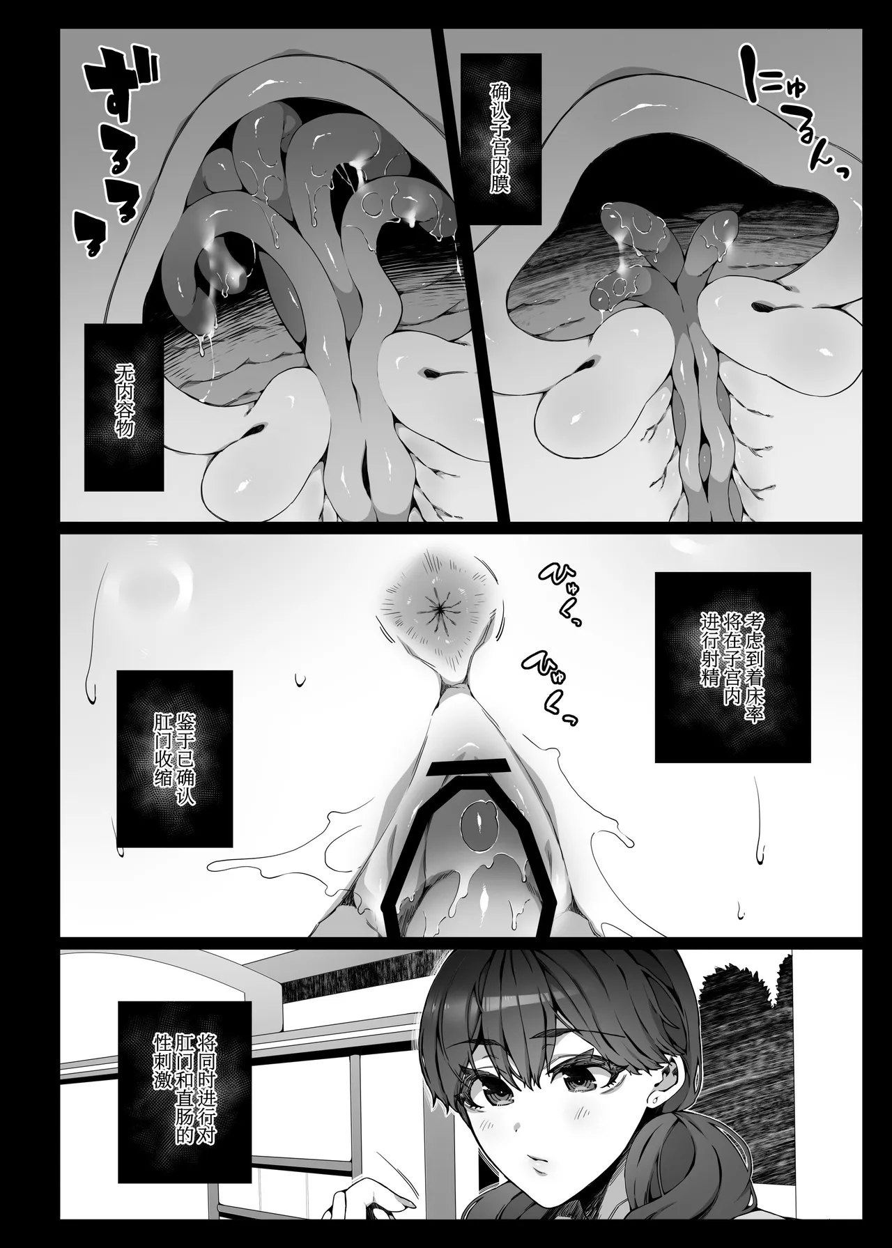 [Nani (Nanita)] Ninshiki Sogai de Ninshiki Sarenai Uchuujin ga Chikyuu de Hanshoku suru Hanashi 2 | 因认知阻碍而无人察觉的外星人在地球繁衍的故事2 [Chinese] [Sainae] 图片编号 15