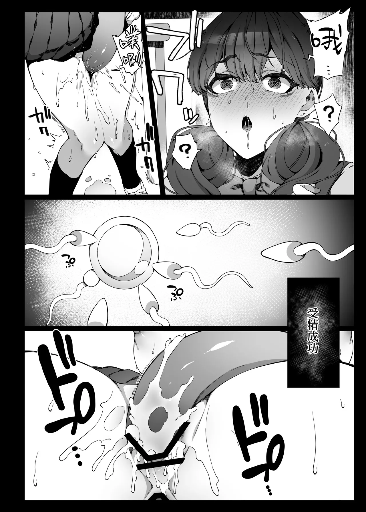 [Nani (Nanita)] Ninshiki Sogai de Ninshiki Sarenai Uchuujin ga Chikyuu de Hanshoku suru Hanashi 2 | 因认知阻碍而无人察觉的外星人在地球繁衍的故事2 [Chinese] [Sainae] 图片编号 27