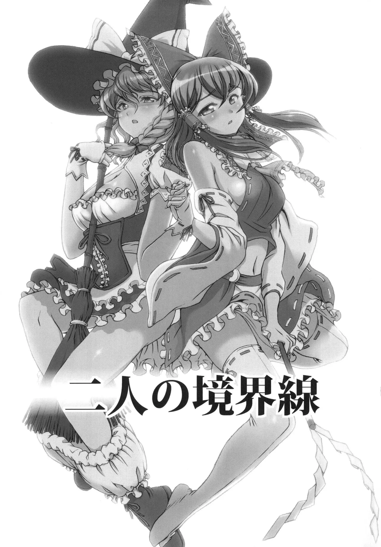 Sato Hagane (Kotetsu) Futari no Kyokaisen (Touhou Project) 图片编号 3