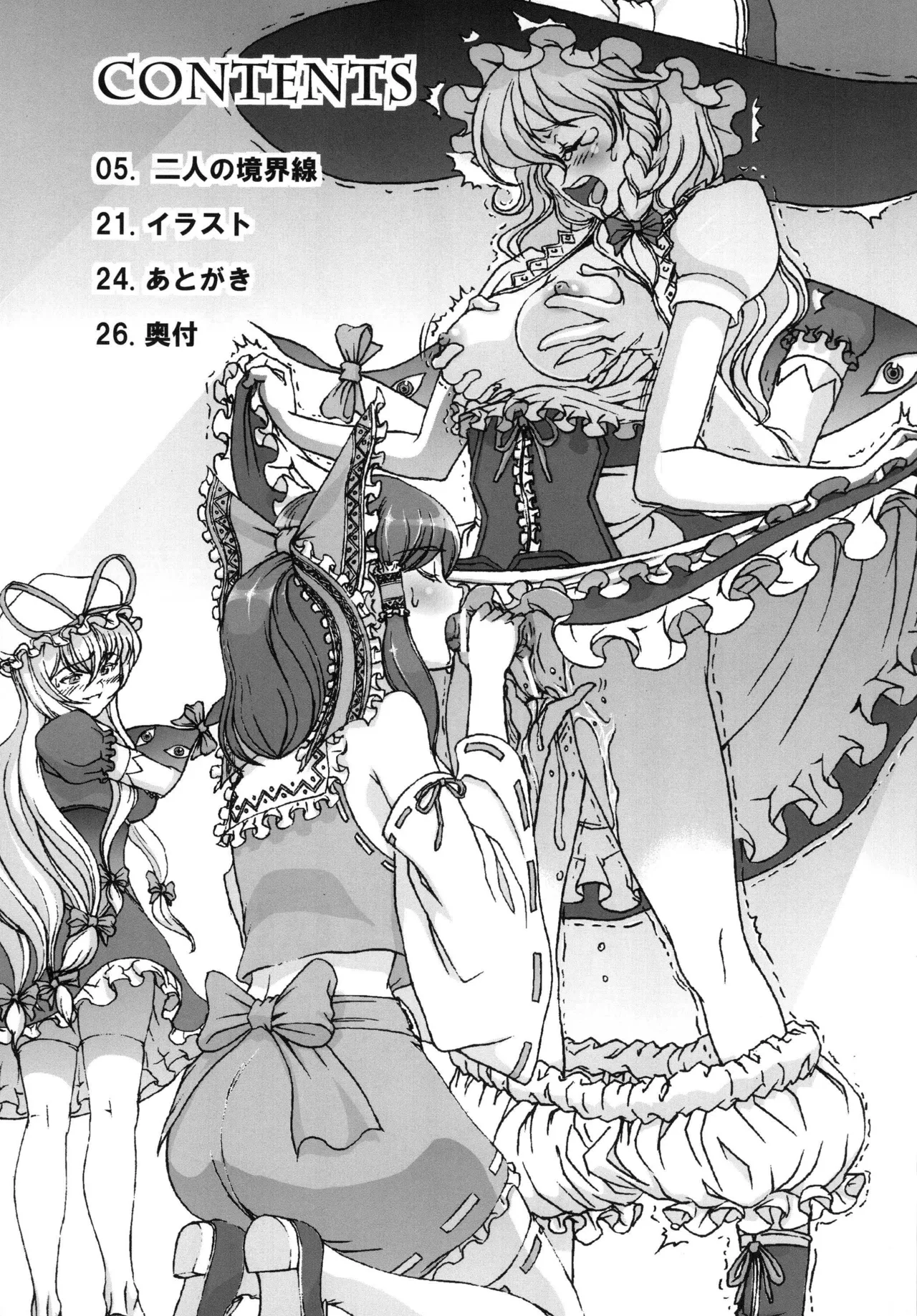 Sato Hagane (Kotetsu) Futari no Kyokaisen (Touhou Project) 图片编号 4