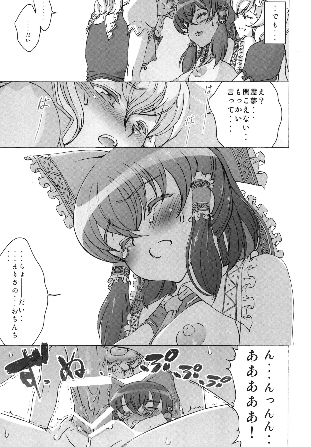 Sato Hagane (Kotetsu) Futari no Kyokaisen (Touhou Project) 图片编号 13