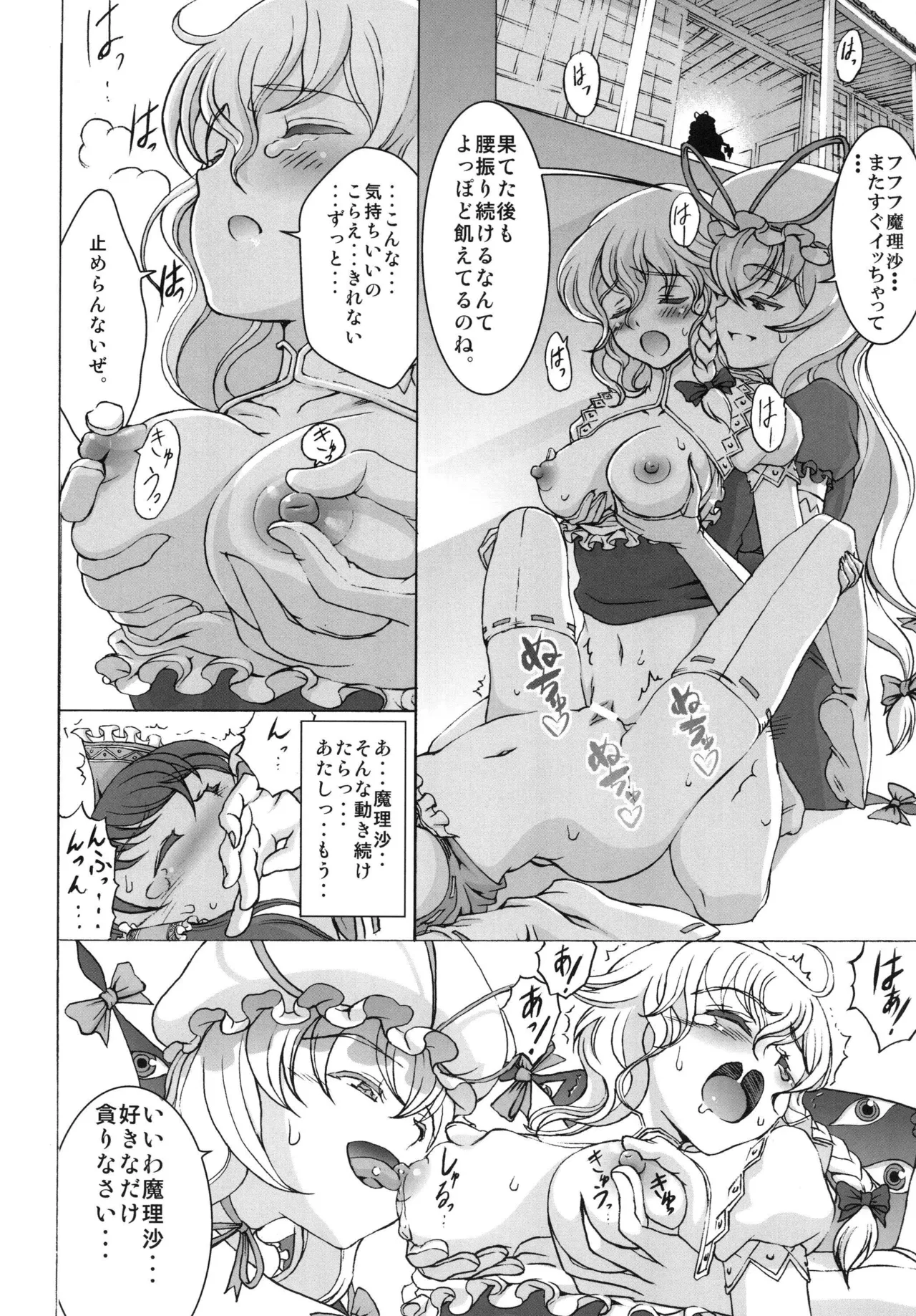 Sato Hagane (Kotetsu) Futari no Kyokaisen (Touhou Project) 图片编号 16