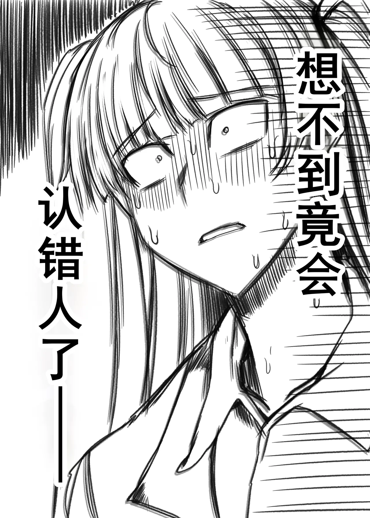 [ジョイボの住人 (ルクセンブルクの悪魔)] ふたなりレイパー鈴森ちゃん[廉价汉化组] numero di immagine  27