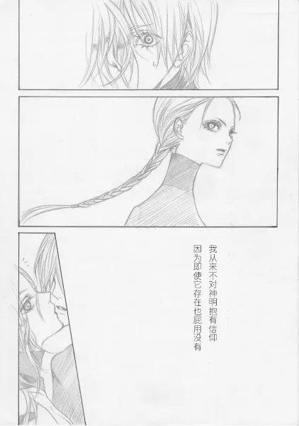 [PILZ(希乃)]BMB [Dante x Vergil](Devil May Cry) [Chinese] 图片编号 2