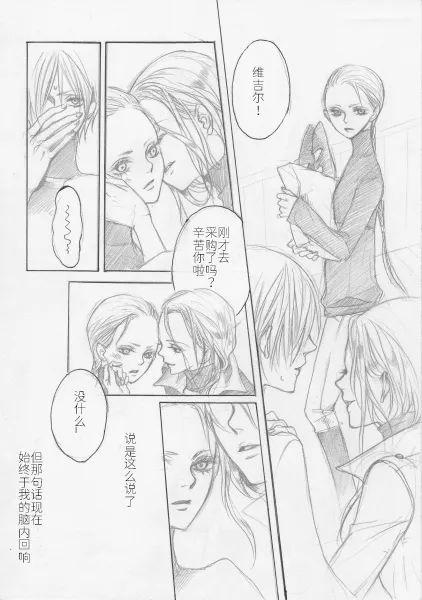 [PILZ(希乃)]BMB [Dante x Vergil](Devil May Cry) [Chinese] 图片编号 3