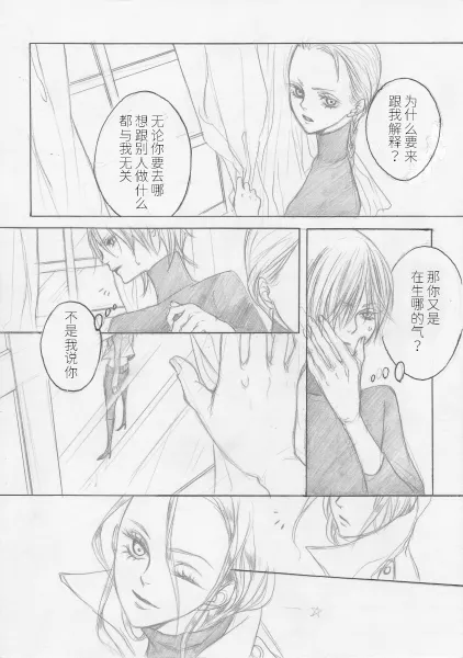 [PILZ(希乃)]BMB [Dante x Vergil](Devil May Cry) [Chinese] 图片编号 5