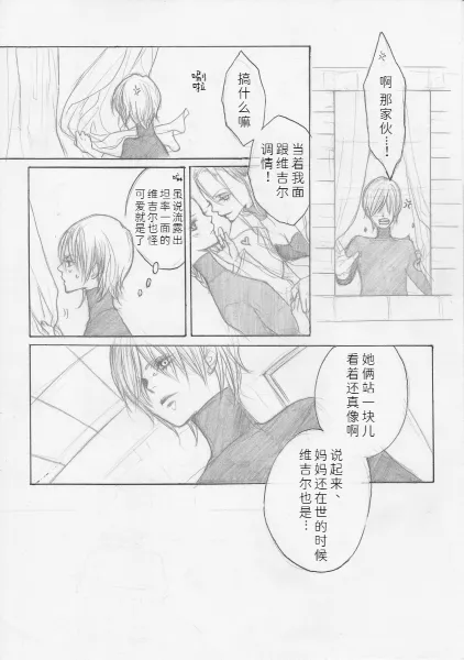 [PILZ(希乃)]BMB [Dante x Vergil](Devil May Cry) [Chinese] 图片编号 6