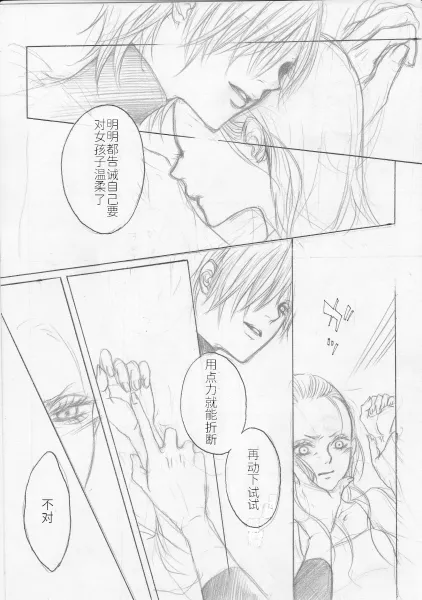 [PILZ(希乃)]BMB [Dante x Vergil](Devil May Cry) [Chinese] 图片编号 13