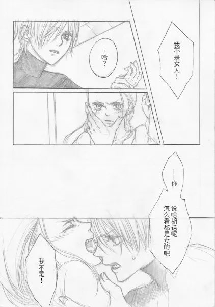 [PILZ(希乃)]BMB [Dante x Vergil](Devil May Cry) [Chinese] 图片编号 14