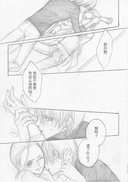 [PILZ(希乃)]BMB [Dante x Vergil](Devil May Cry) [Chinese] 图片编号 15